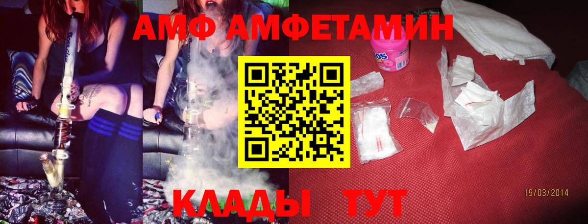 АМФ 98% Сургут
