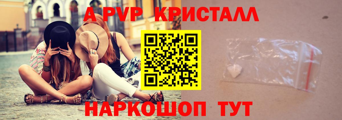 Alpha PVP  Альфа ПВП кристаллы  APVP мука  Вход с VPN  Сургут 