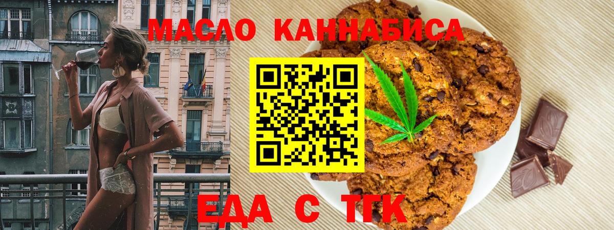 Сургут  Еда ТГК конопля  Вход с VPN 