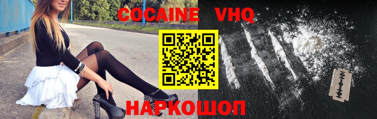COCAIN 97%  КОКАИН 98%  Вход с VPN  Cocaine  Сургут 
