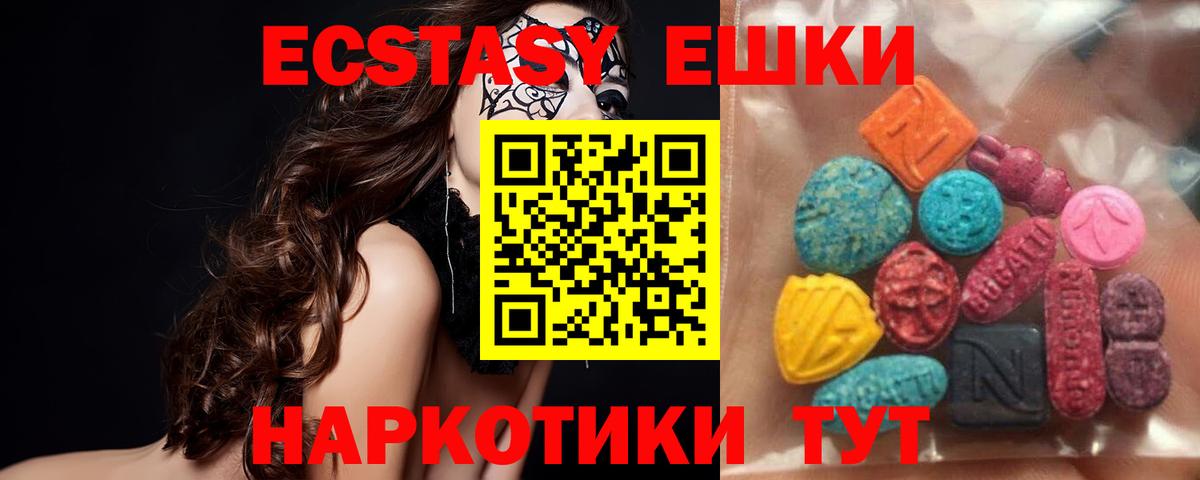 Экстази  Вход с VPN  Сургут  Ecstasy XTC  Ecstasy 280мг 
