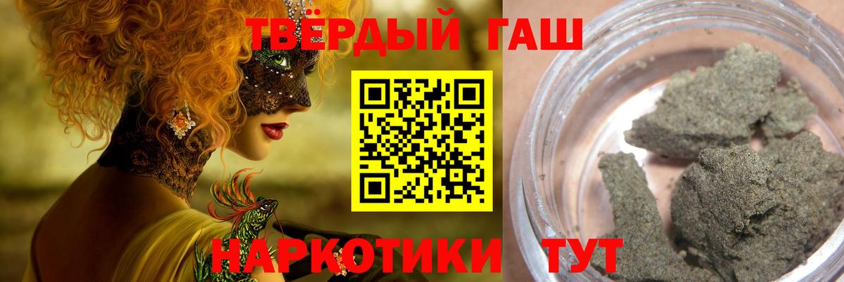 ГАШИШ  ГАШ ice o lator  Сургут  Вход с VPN  ГАШ гашик 