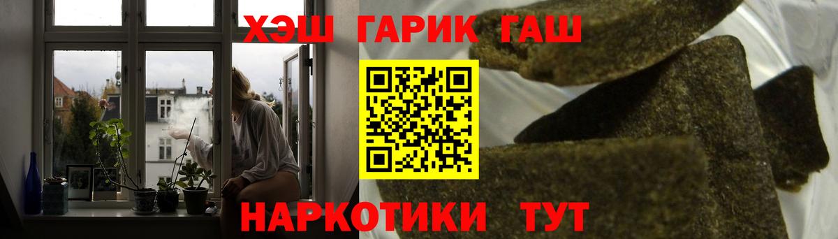 ГАШИШ хэш Сургут