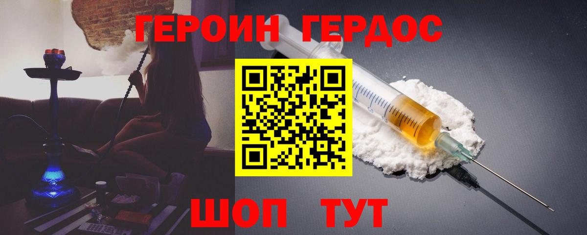 Героин Афган  Вход с VPN  Сургут 