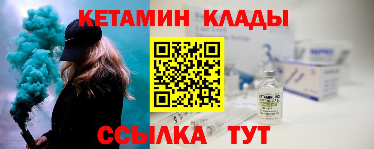КЕТАМИН VHQ Сургут