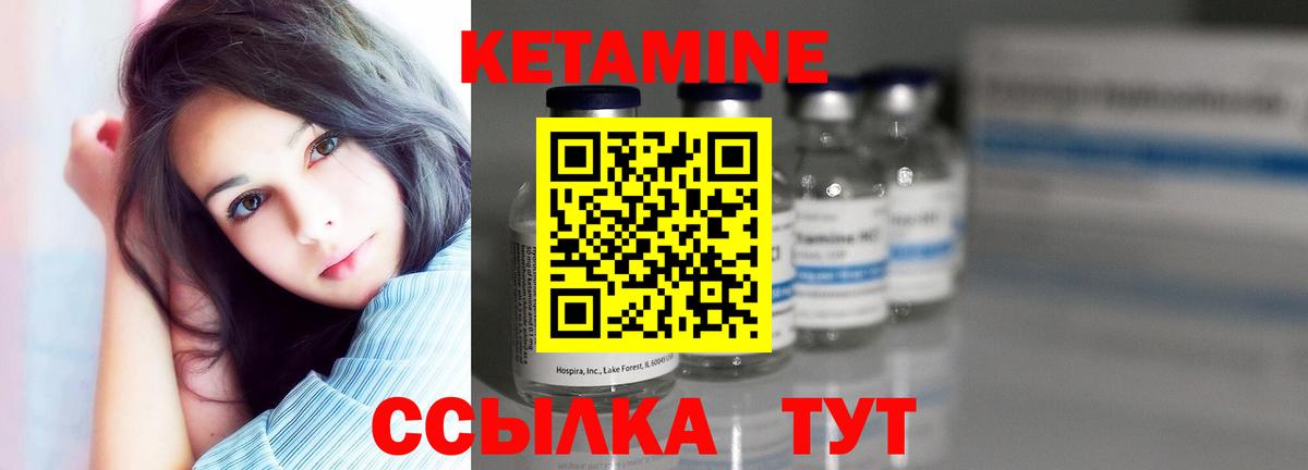 КЕТАМИН VHQ  Вход с VPN  КЕТАМИН VHQ  Сургут 