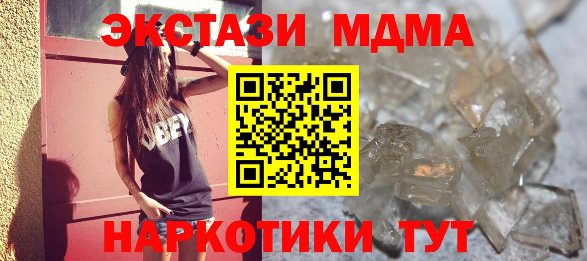 MDMA VHQ  Вход с VPN  Сургут  MDMA  МДМА кристаллы 