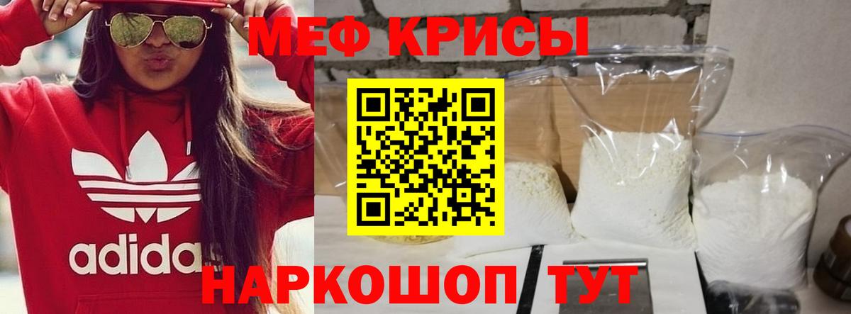Сургут  Меф VHQ  Меф  Меф  Вход с VPN  Меф mephedrone 