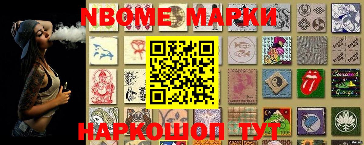 Сургут  Наркотические марки 1,8мг  Марки N-bome  Вход с VPN 