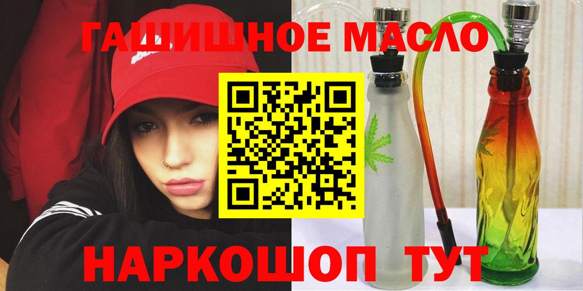 Дистиллят ТГК гашишное масло  Вход с VPN  Сургут 