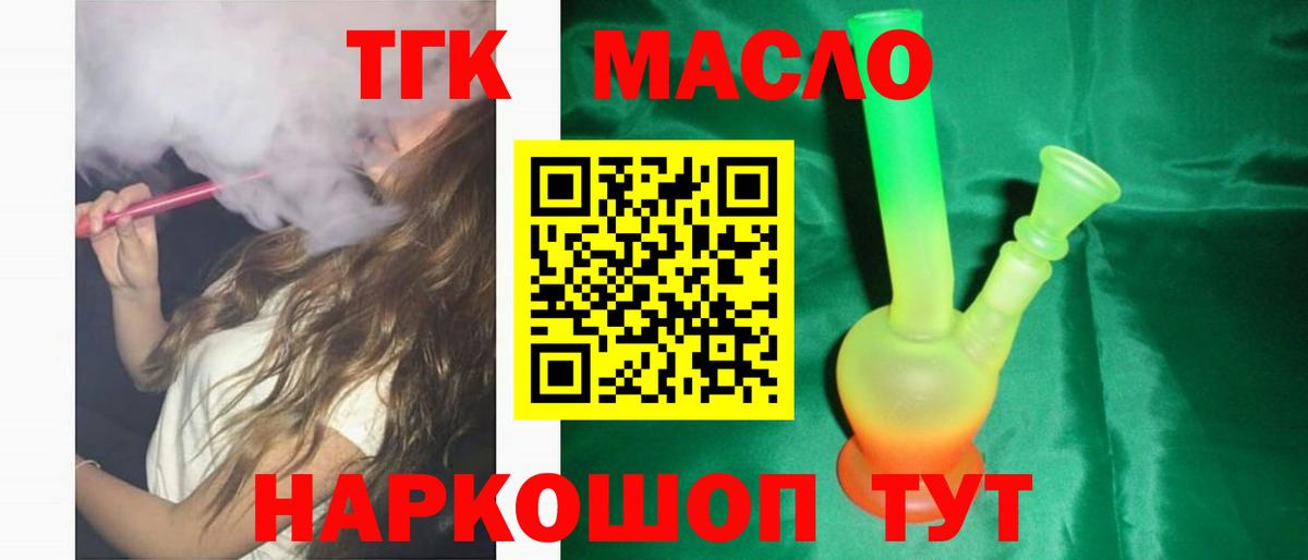 Дистиллят ТГК Wax Сургут