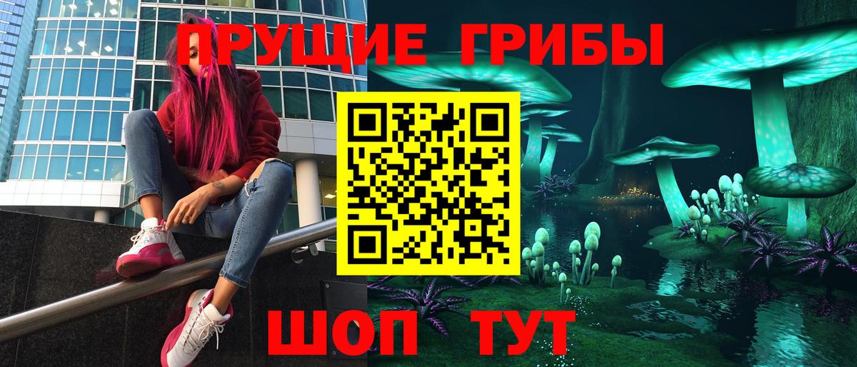 Галлюциногенные грибы ЛСД Сургут